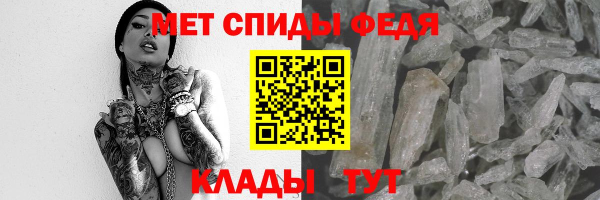 АМФЕТАМИН Розовый Черногорск