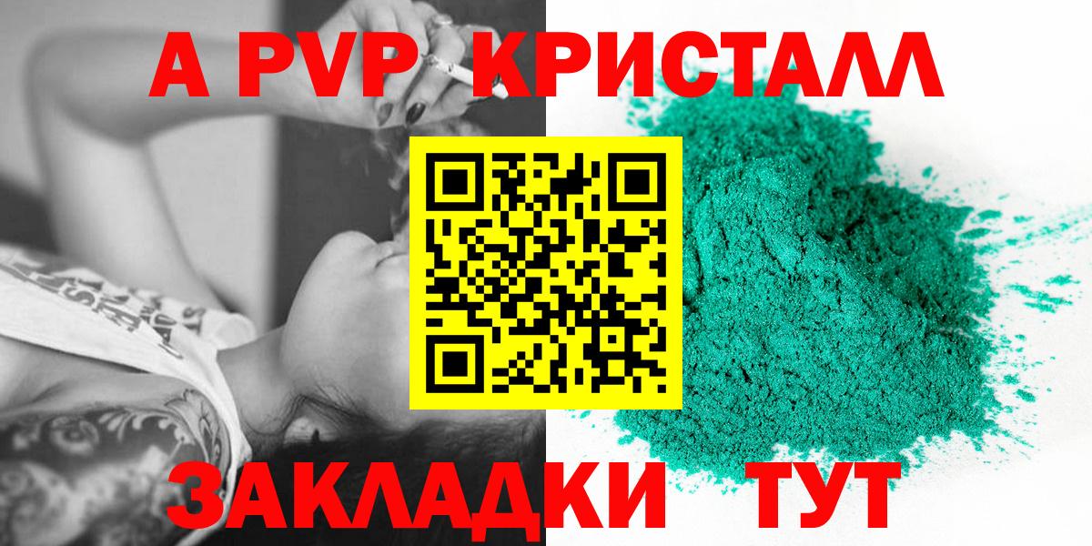 Alpha PVP VHQ  Вход с VPN  А ПВП СК  Черногорск 