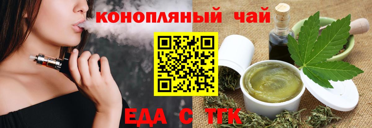 Печенье с ТГК конопля  Вход с VPN  Черногорск 