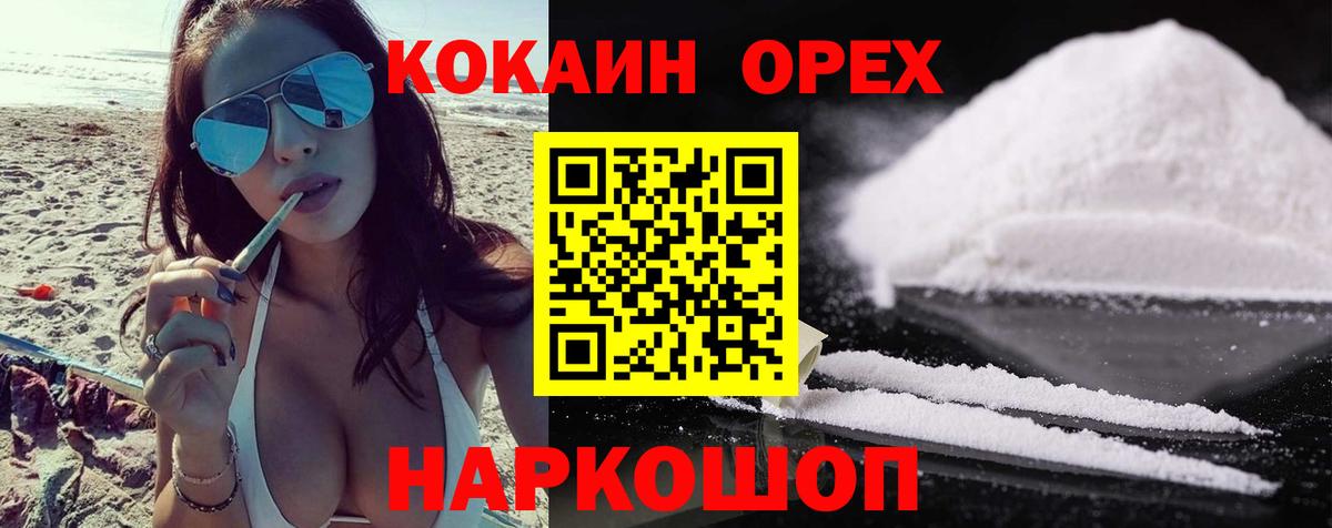 Cocaine Columbia Черногорск