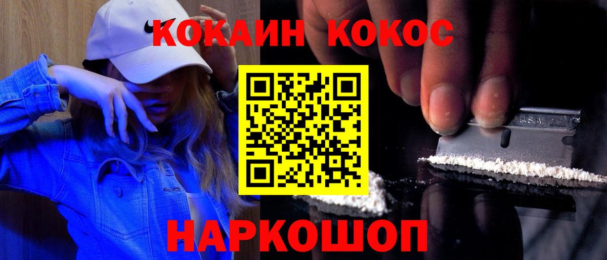 Черногорск  COCAIN Перу  что такое наркотик  Вход с VPN 