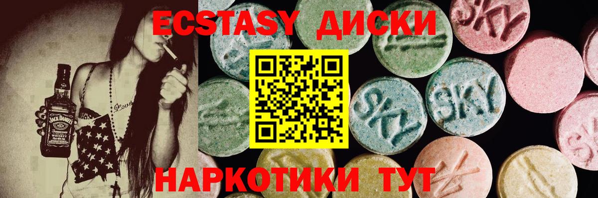 Ecstasy VHQ  Вход с VPN  Ecstasy  Экстази TESLA  продажа наркотиков  Черногорск 