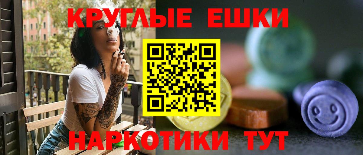 Экстази ешки Черногорск