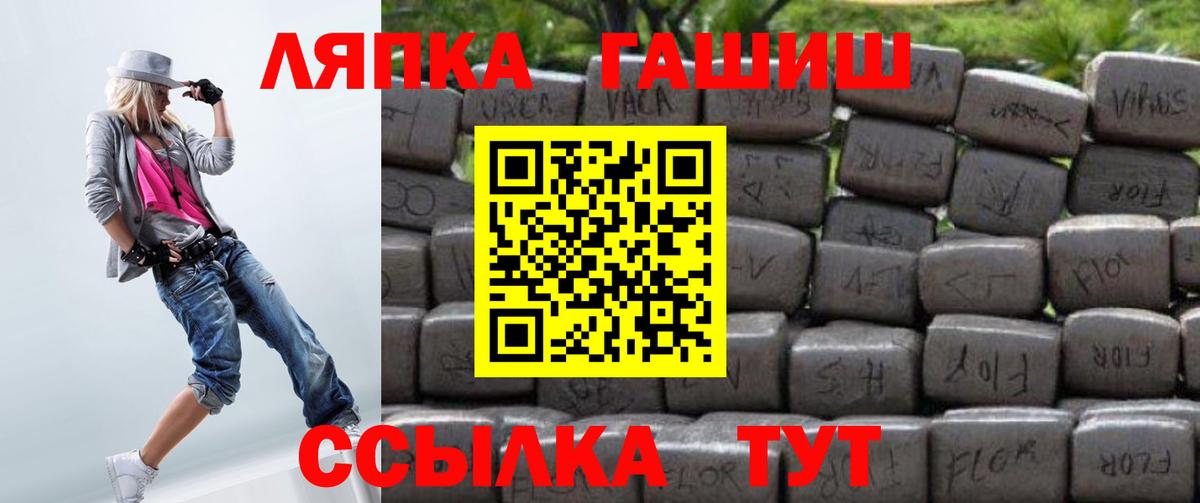 Черногорск  ГАШИШ Cannabis  ГАШИШ  ГАШИШ гашик  цены   Вход с VPN 