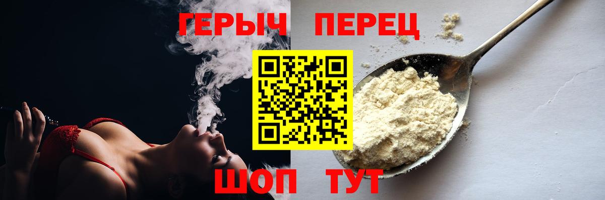 Героин Heroin  ГЕРОИН  Черногорск  Вход с VPN 