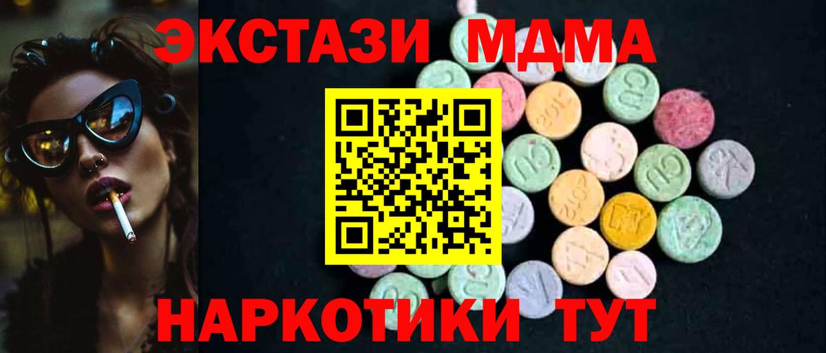 MDMA VHQ Черногорск