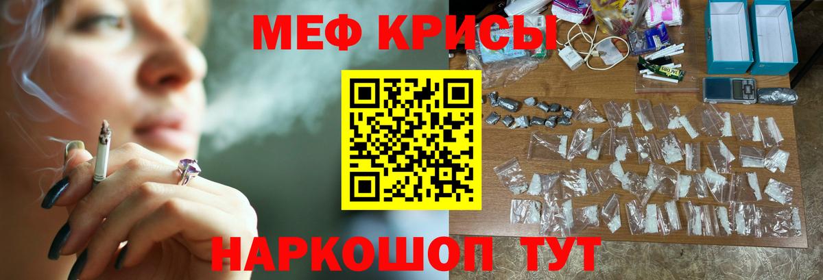 Черногорск  МЯУ-МЯУ мяу мяу  Вход с VPN  МЕФ кристаллы 