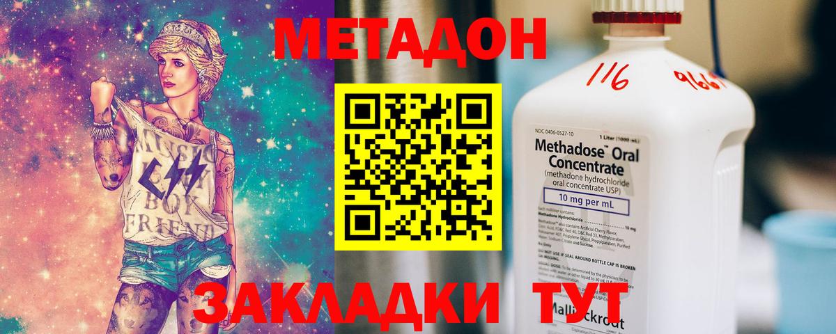 Метадон кристалл  Метадон кристалл  Вход с VPN  Черногорск 