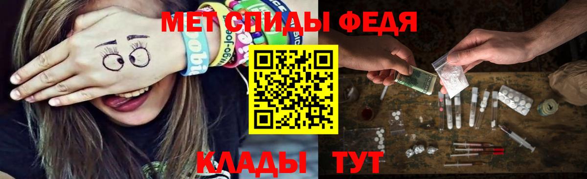 Метамфетамин пудра Черногорск