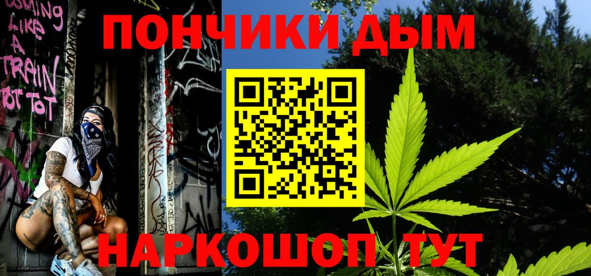 Канабис Amnesia Черногорск